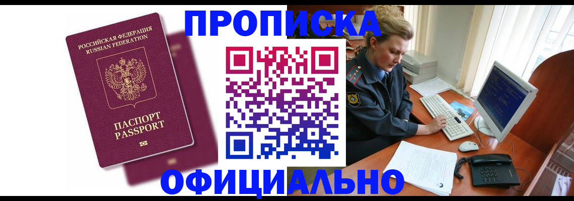 временная регистрация поиск в Благодарном