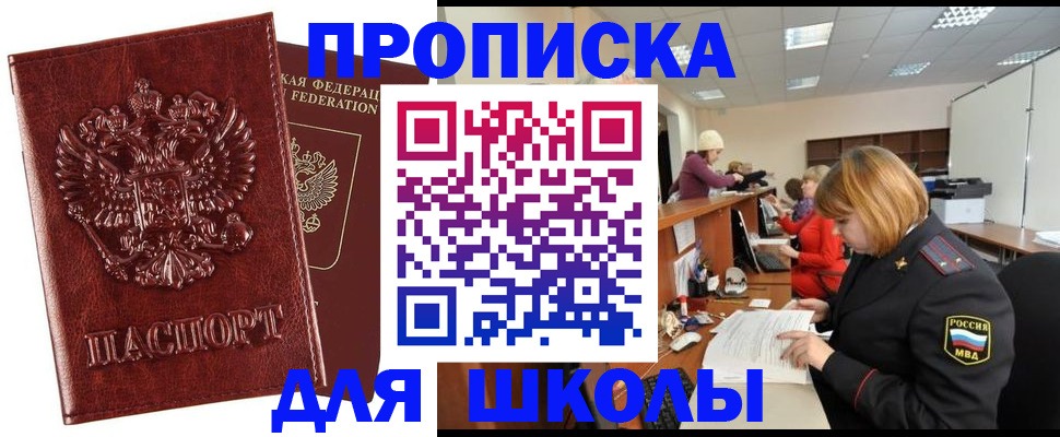 прописка для военкомата в Благодарном