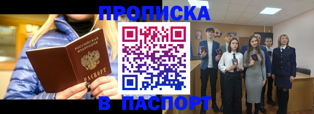 временная регистрация поиск в Благодарном
