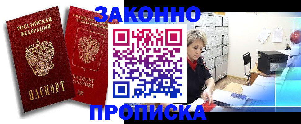 регистрация в Благодарном