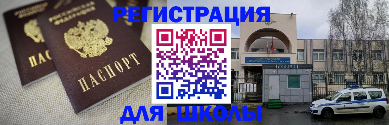 временная регистрация для всех в Благодарном
